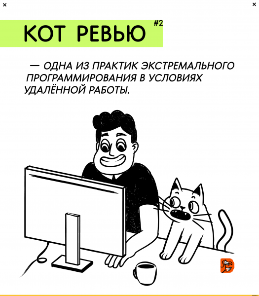 Удаленная работа мемы