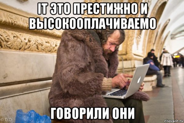 Говорили они