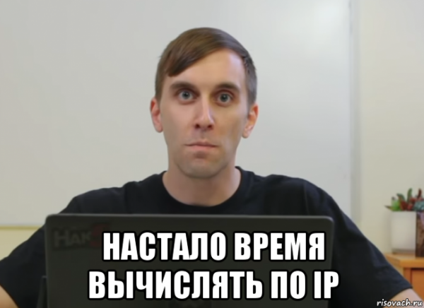 Мемы про IP
