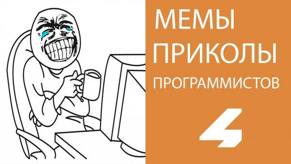 Шутки про программистов