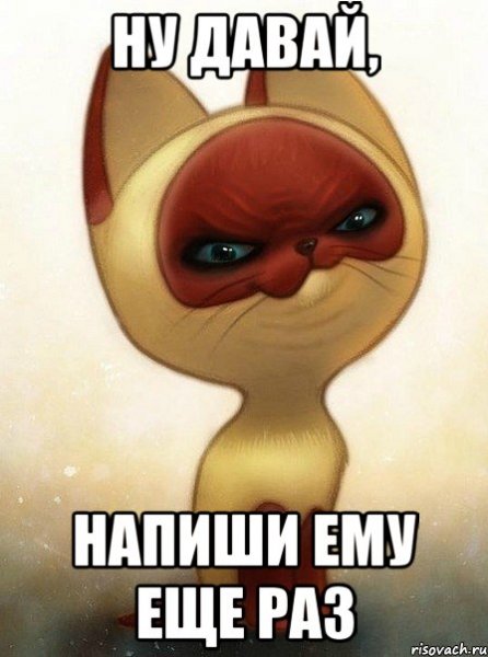 Настойчивый HR Мем