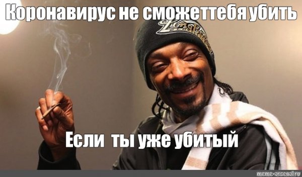 Снуп дог анаши