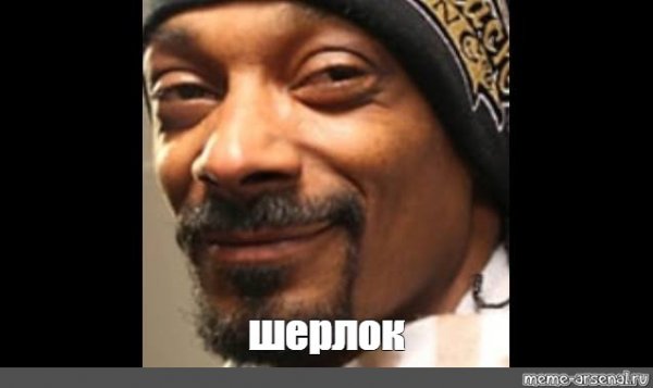 Снуп дог упоротый