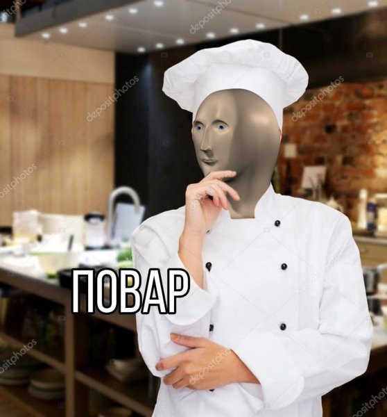 Лицо повара