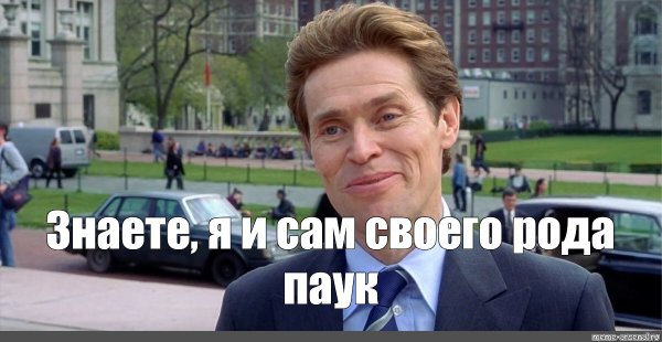 Норман Осборн 2002