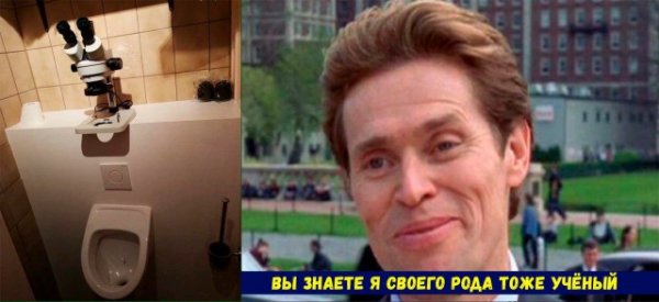 Уиллем Дефо я и сам своего рода
