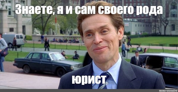Willem Dafoe looking up meme gif
