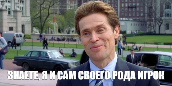 Уильям Дефо 2001