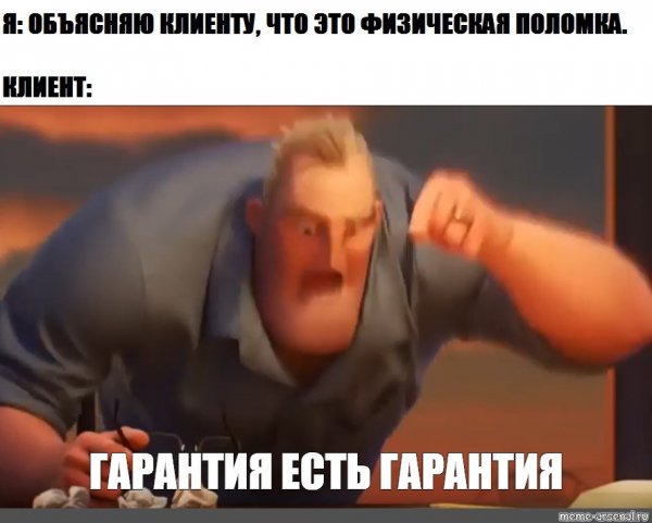 Мистер исключительный Мем за столом