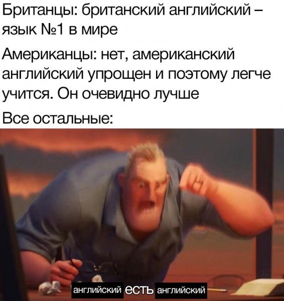 Исключительный Мем