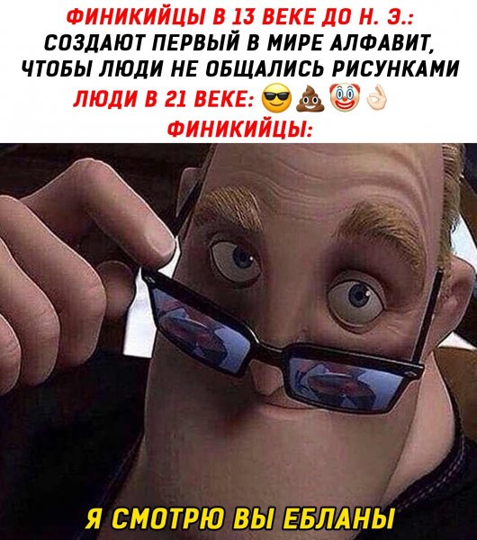 Боб в очках Суперсемейка