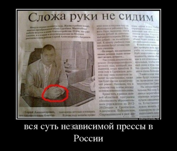 Мы не сидим сложа руки прикол