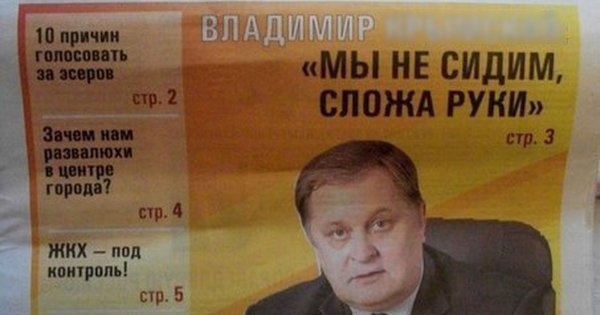 Мы не сидим сложа руки газета
