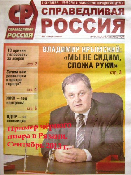 Владимир Крымский мы не сидим сложа руки