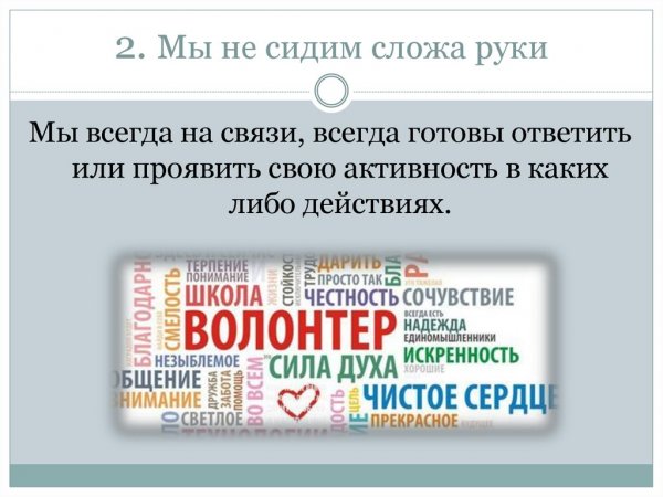 Депутат мы не сидим сложа руки