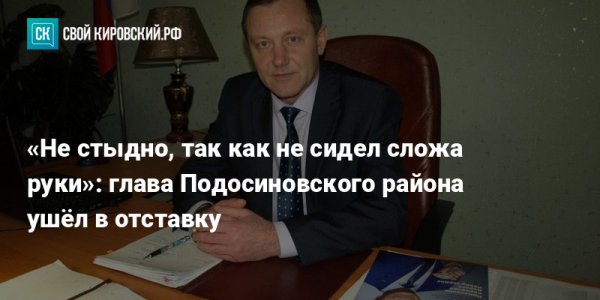 Я не могу сидеть сложа руки