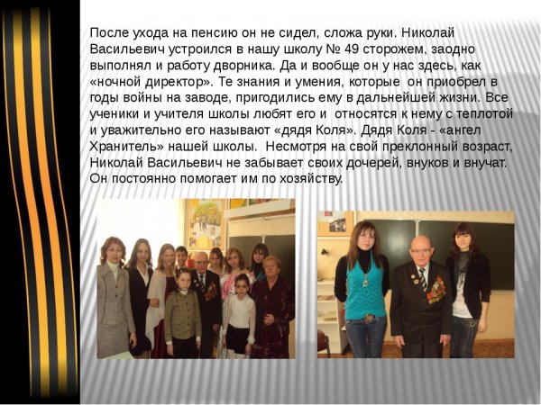 Не сидим сложа руки