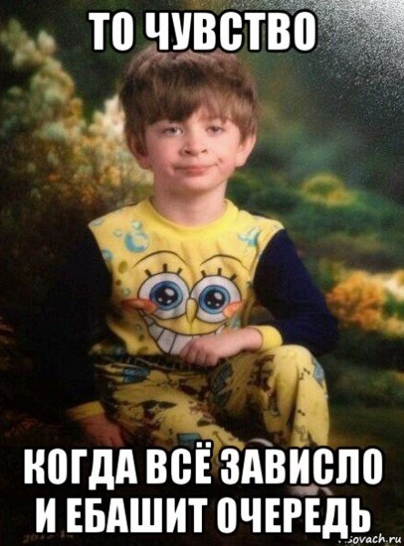 Бедный мальчик Мем
