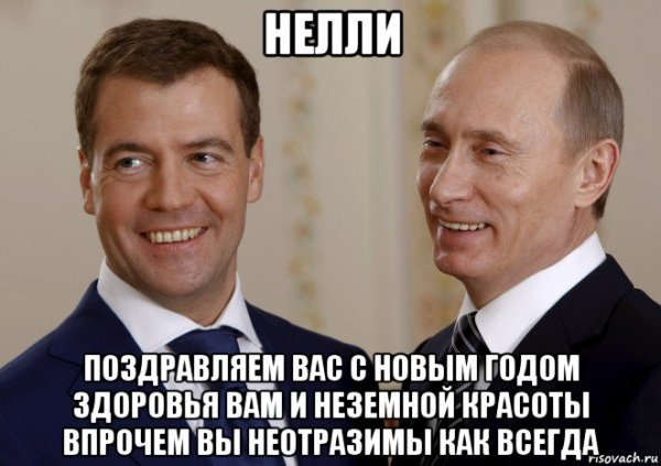 Нелли мемы