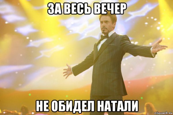 Тони Старк обиженный
