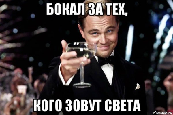 Бокал за любу