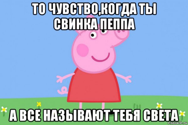 Шутки про свету
