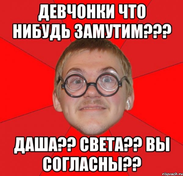 Света Мем