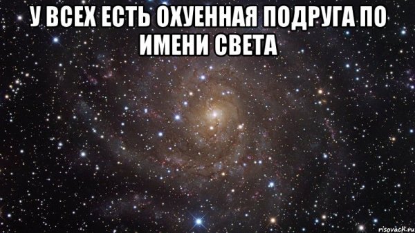 Самая лучшая подруга на свете