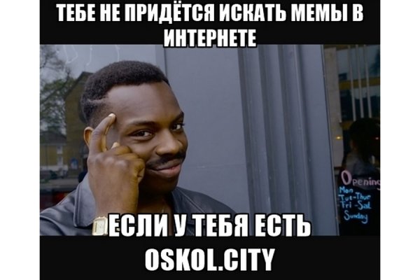 Популярные мемы