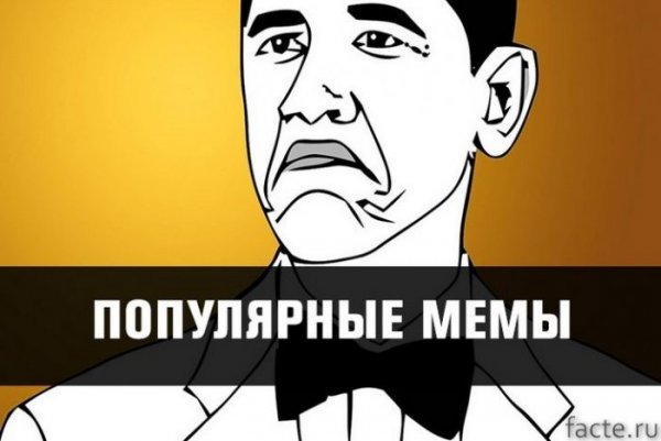Мемы про интернет