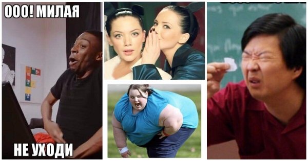 Популярные мемы