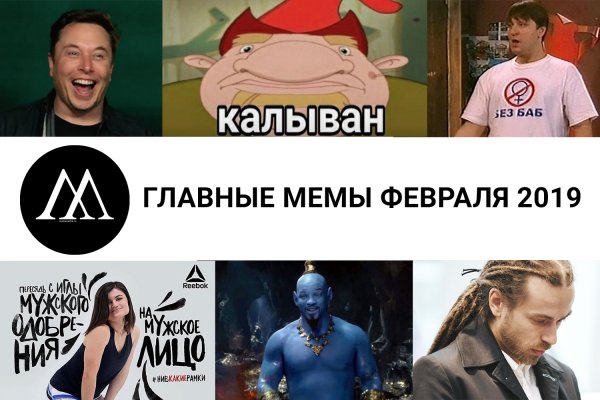 Популярные мемы