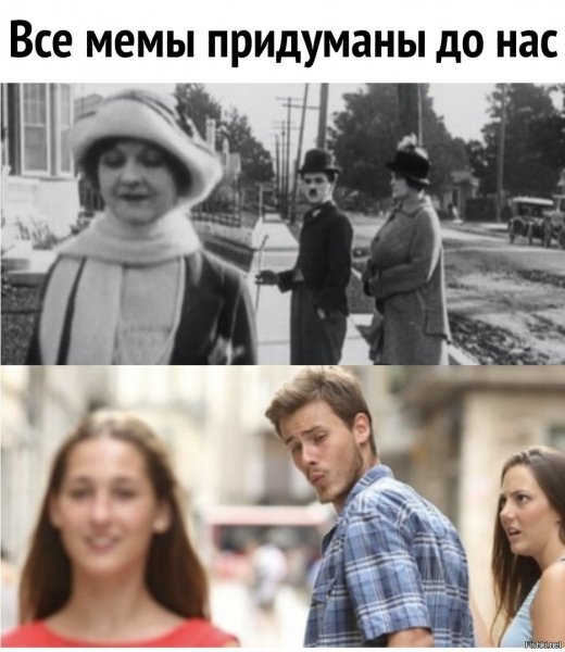Смешные современные мемы