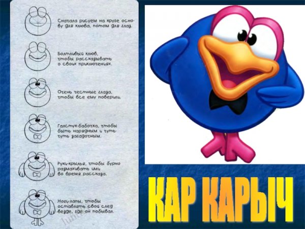 Костюм кар Карыча