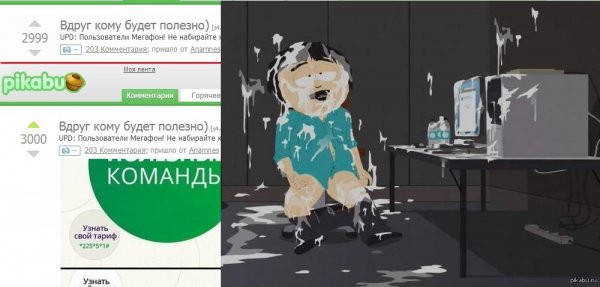 Рэнди марш эктоплазма