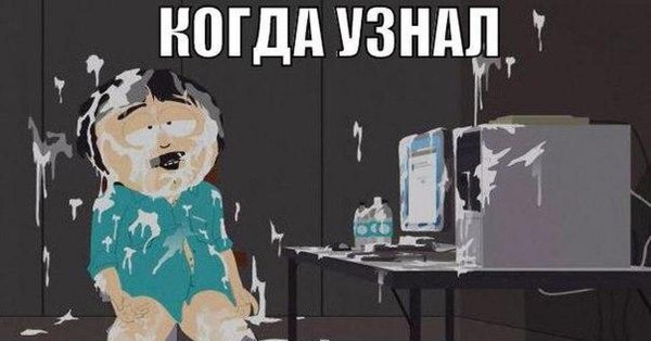 Саус парк отец стена