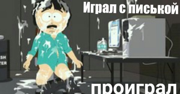 Рэнди марш эктоплазма