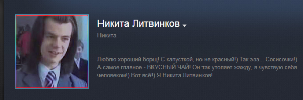 Никита Литвинков борщик