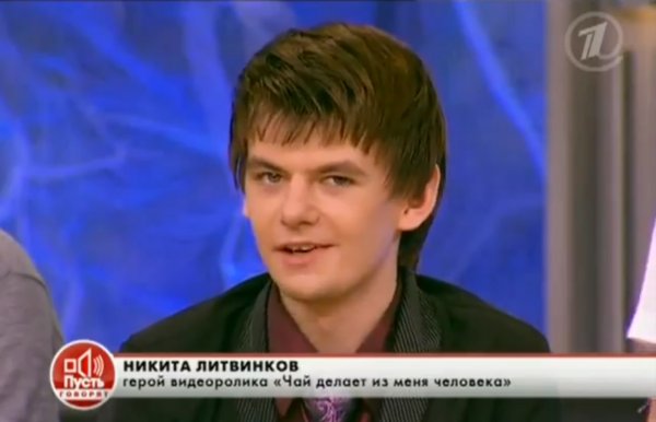 Никита Литвенко
