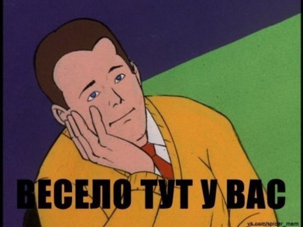 Очень интересно продолжайте