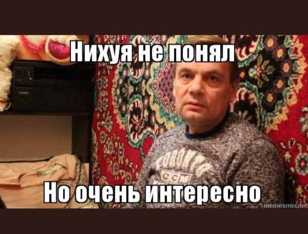 Ничего не понятно но очень иноерчено