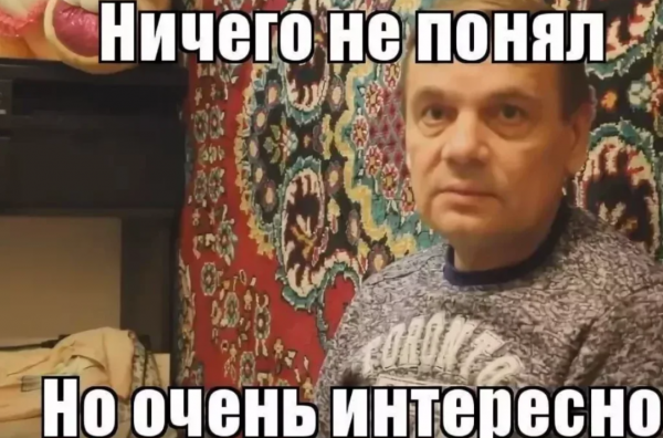 Нухуя не понял но очень интересно