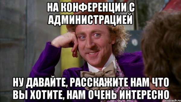 Мем да очень интересно