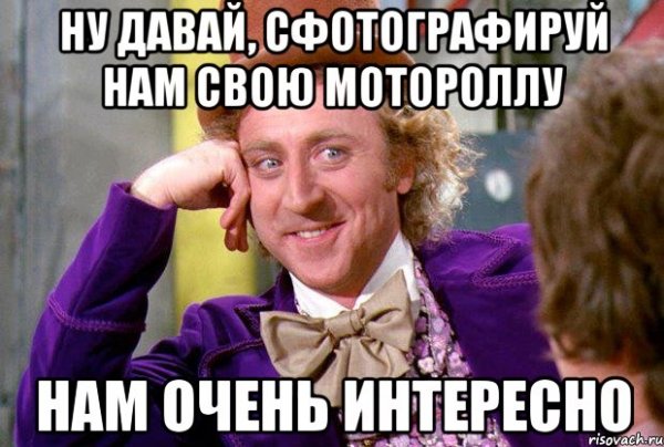 Но очень интересно Мем