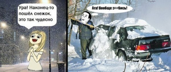 С первым снегом приколы