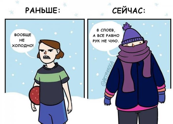 Комикс зима