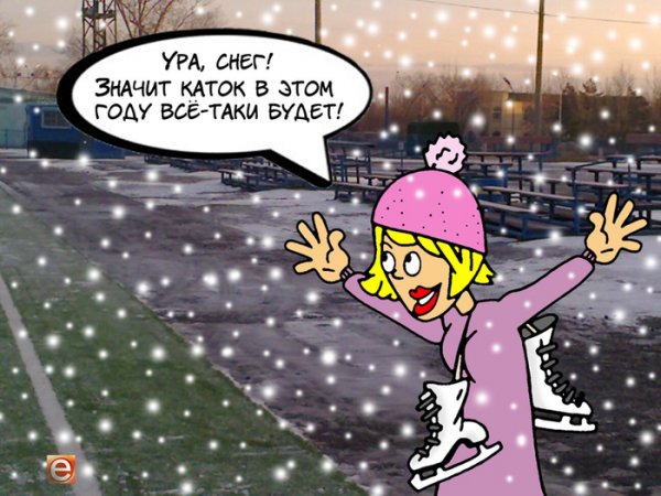 А У нас снег идет