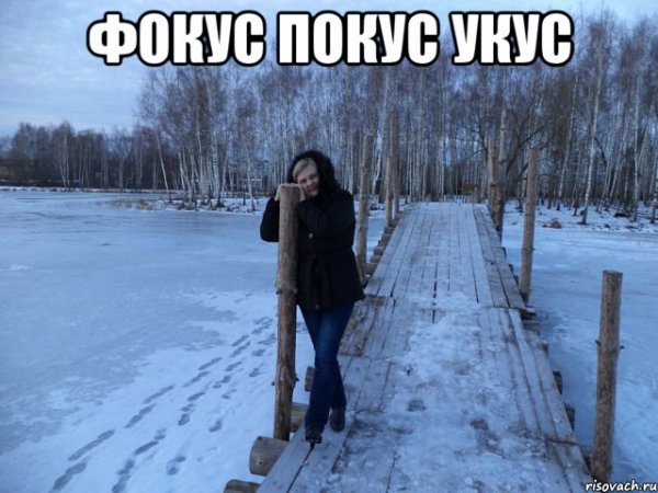 Зима Мем