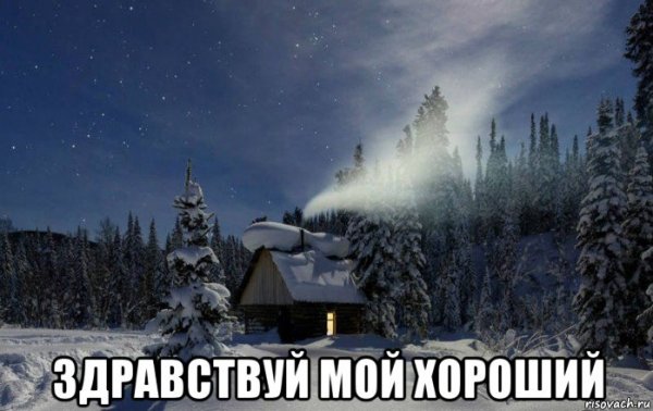 Мемы про крещенские Морозы