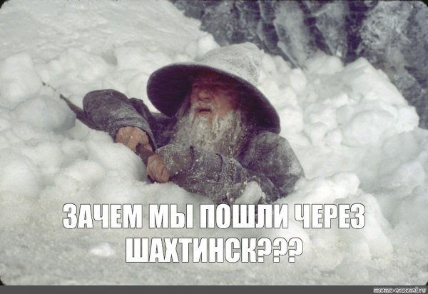 Будь ты проклят Фродо